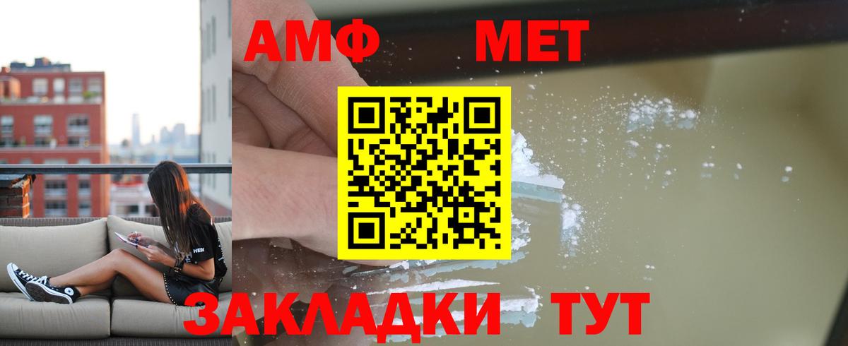 Амфетамин  АМФ  Вход с VPN  Новомосковск  Амфетамин VHQ 