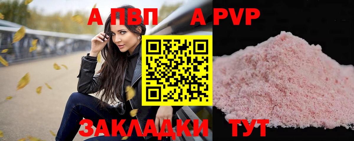Альфа ПВП Соль Новомосковск