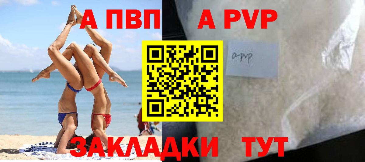 Альфа ПВП СК  Alpha-PVP Соль  Новомосковск  хочу наркоту  Вход с VPN 