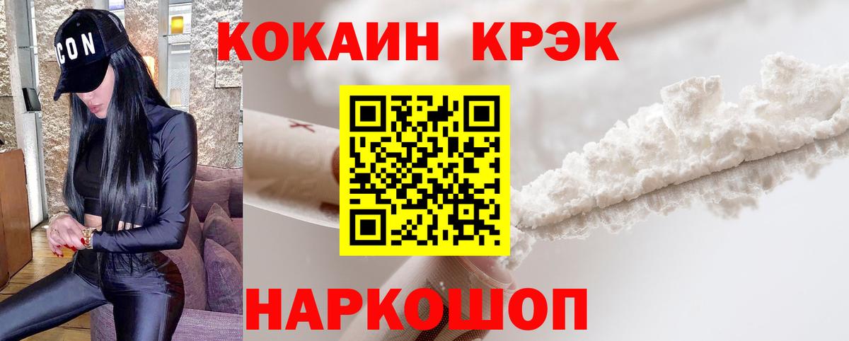 COCAIN Fish Scale Новомосковск
