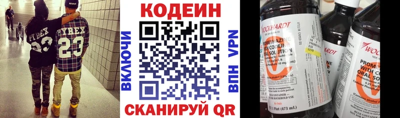 Codein Purple Drank  Новомосковск 