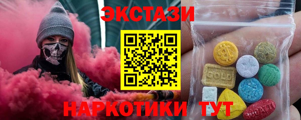 Ecstasy 99%  Вход с VPN  Экстази 280 MDMA  Новомосковск 