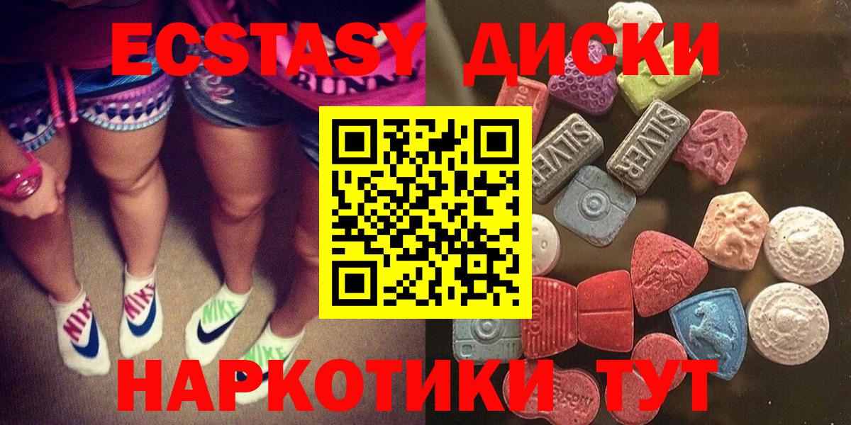 Ecstasy mix Новомосковск