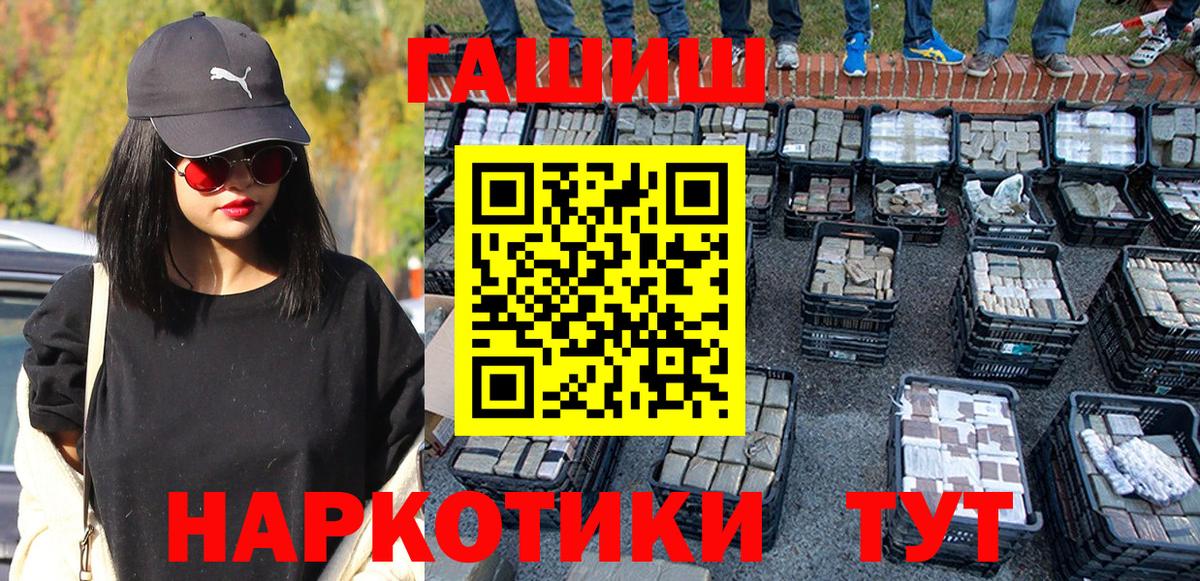 ГАШ Изолятор  Вход с VPN  ГАШ Premium  Новомосковск 