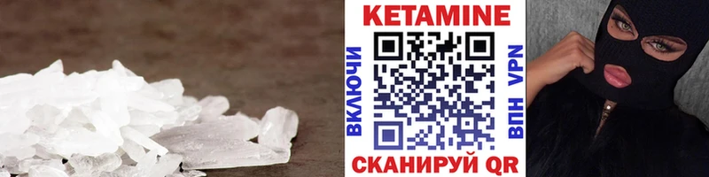 КЕТАМИН ketamine  Новомосковск 
