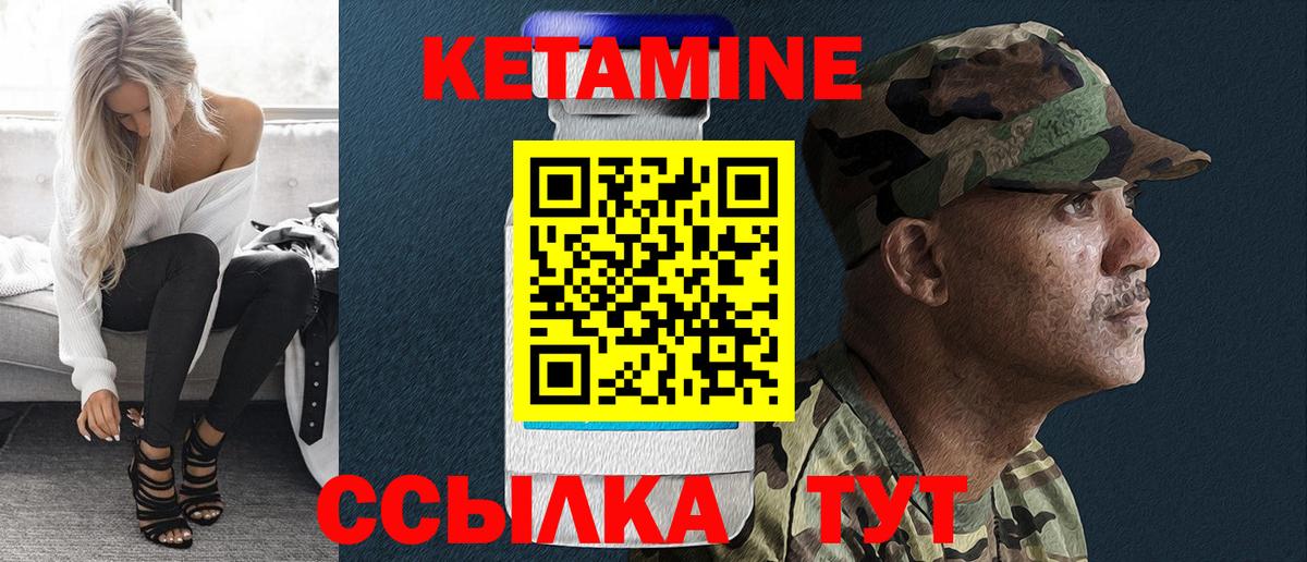 КЕТАМИН VHQ  КЕТАМИН ketamine  Вход с VPN  Новомосковск 