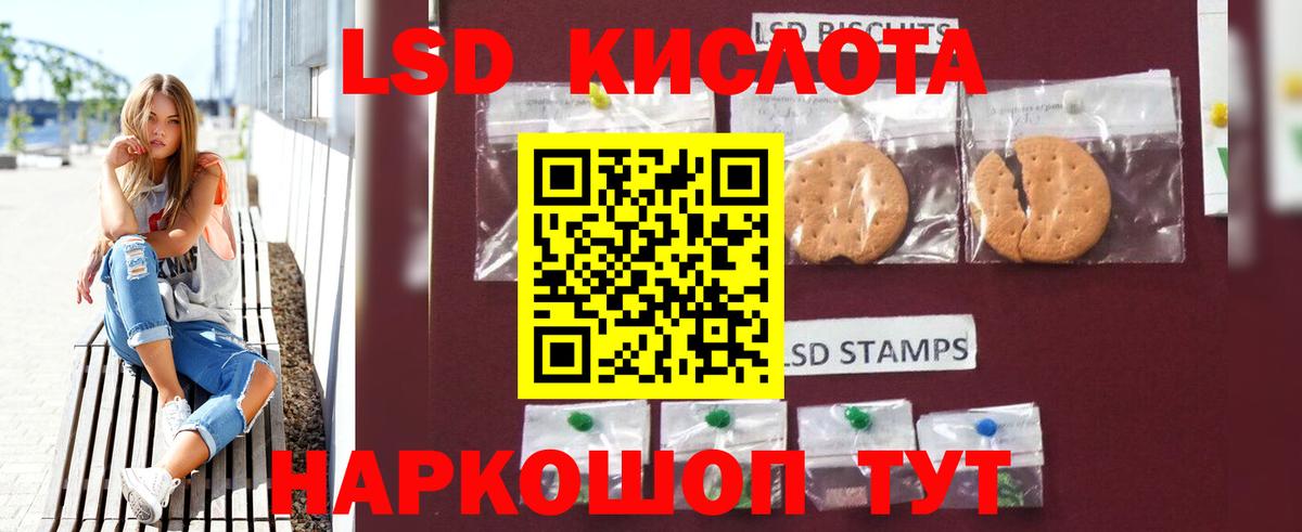 ЛСД экстази кислота Новомосковск