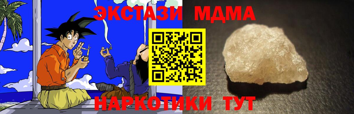 МДМА кристаллы  МДМА молли  Вход с VPN  MDMA  Новомосковск 