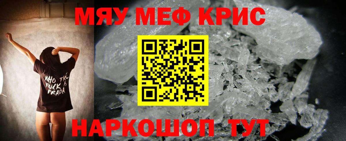 Новомосковск  Меф 4 MMC  МЕФ  Вход с VPN  Мефедрон VHQ  МЯУ-МЯУ 