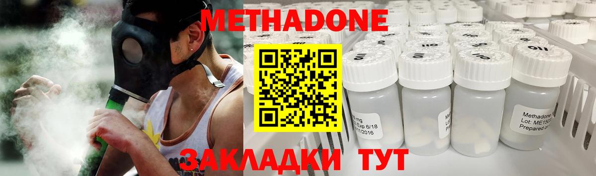 МЕТАДОН мёд Новомосковск