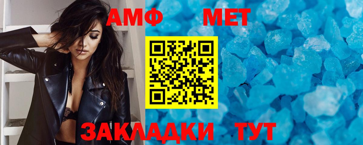 МЕТАМФЕТАМИН Methamphetamine  Вход с VPN  МЕТАМФЕТАМИН Methamphetamine  Новомосковск 