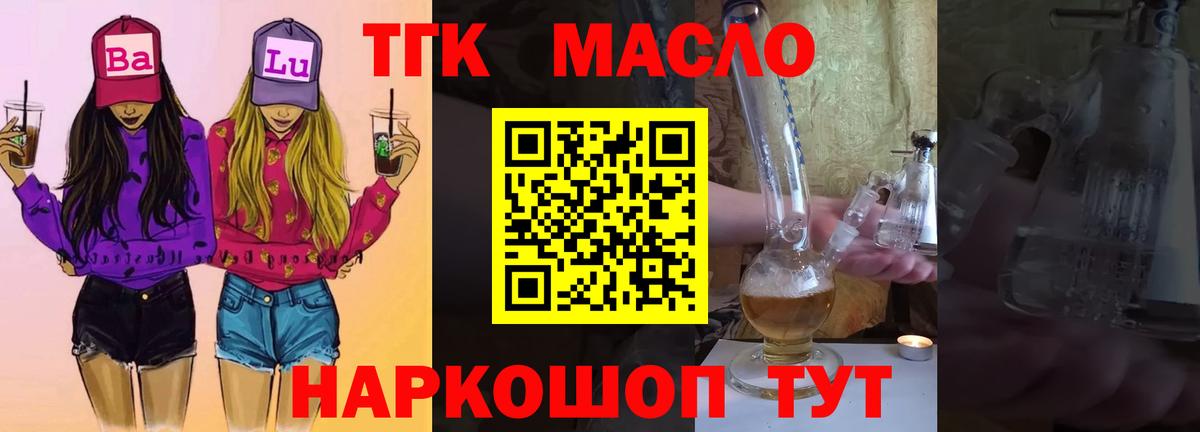 Дистиллят ТГК концентрат Новомосковск